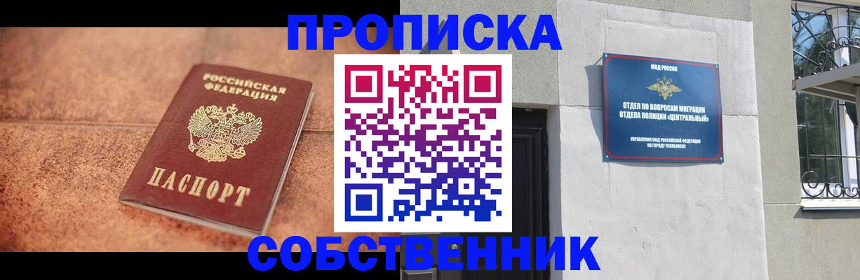 миграционный учет в Башкортостане