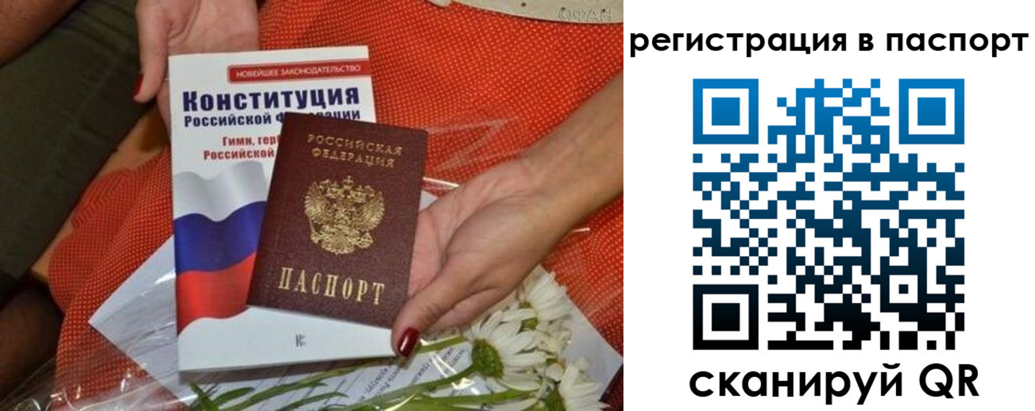 временная регистрация поиск в Башкортостане