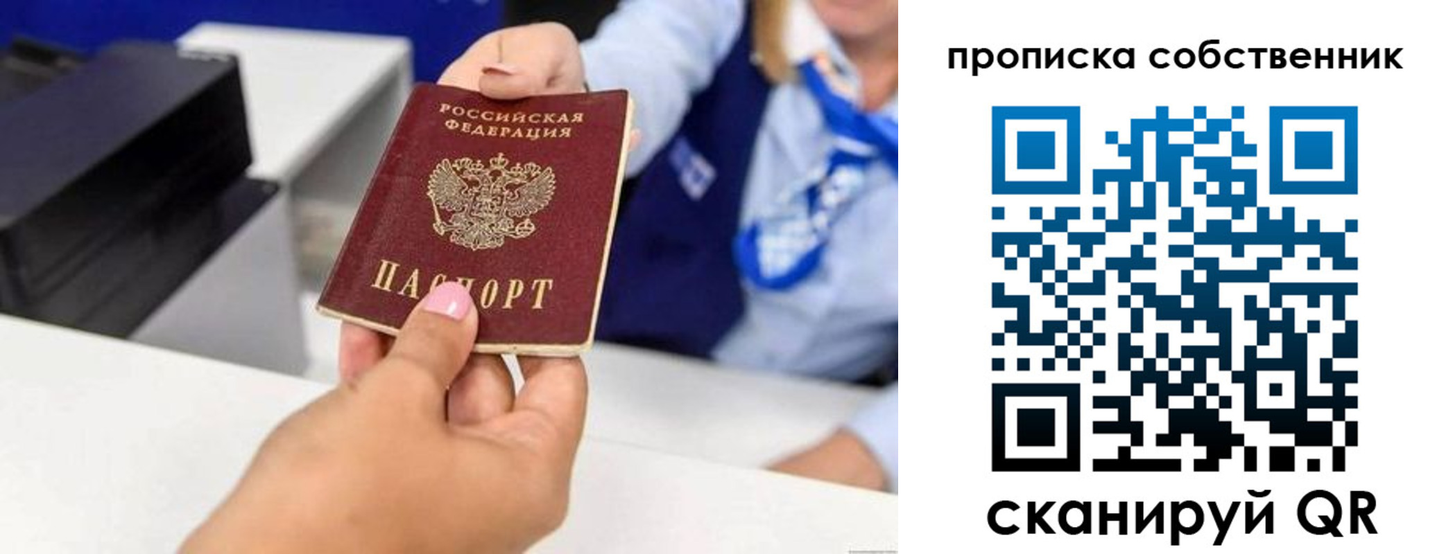 временная регистрация законно в Башкортостане