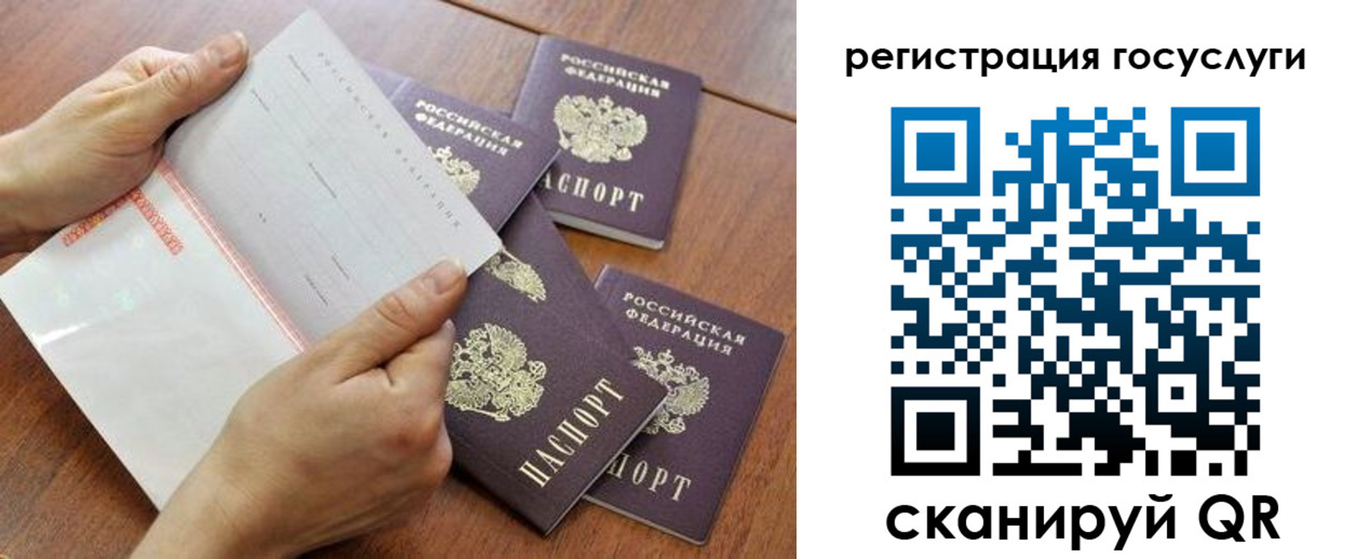 временная регистрация купить в Башкортостане