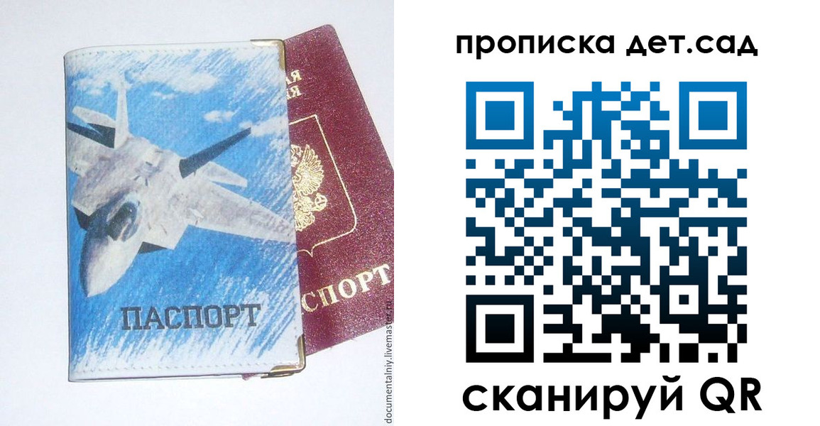 временная регистрация надежно в Башкортостане