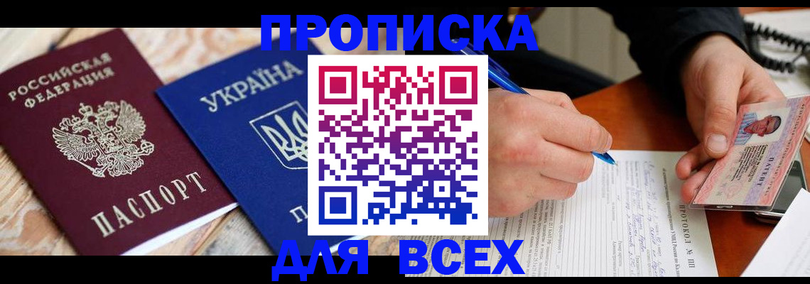 регистрация в Башкортостане