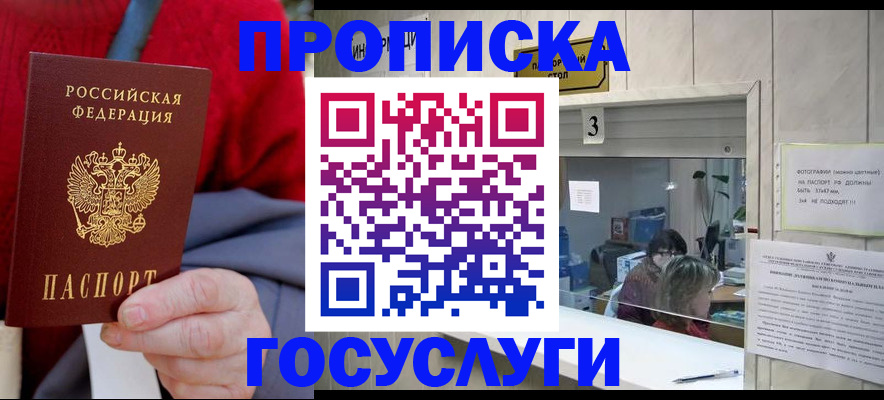 миграционный учет в Башкортостане